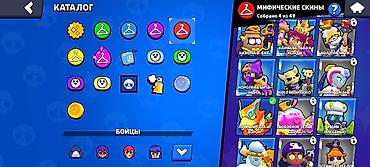 Другие игры и приставки: Аккаунт Brawl Stars - Трофеи: 9338 (путь к славе) - Бойцы: 61 из — 21