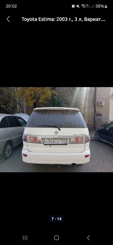 капот тойота авенсис: Toyota Estima: 2003 г., 3 л, Вариатор, Гибрид, Вэн/Минивэн