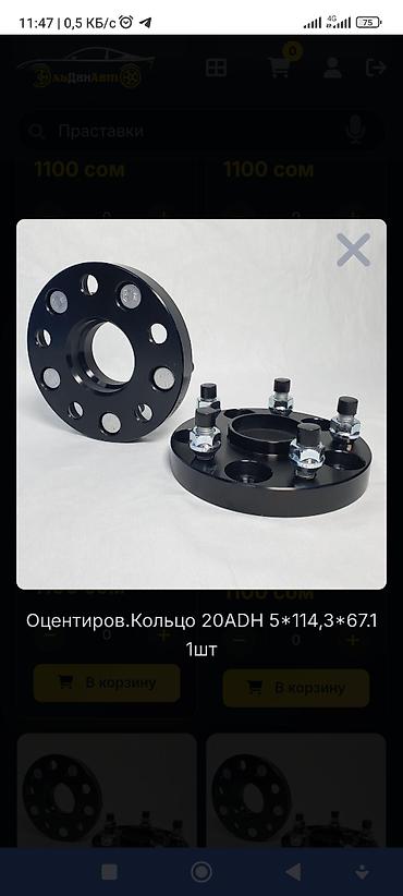 Проставки: Проставки Suzuki 2026 г., Новый, Оригинал, Китай — 13