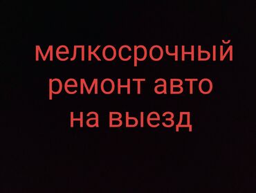 ремонт тормозных цилиндров: Замена масел, жидкостей, Замена фильтров, Ремонт деталей автомобиля, без выезда