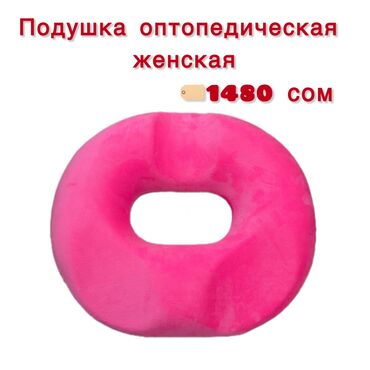 Другие медицинские товары: Реабилитационная ортопедическая подушка для сидения имеет круглую