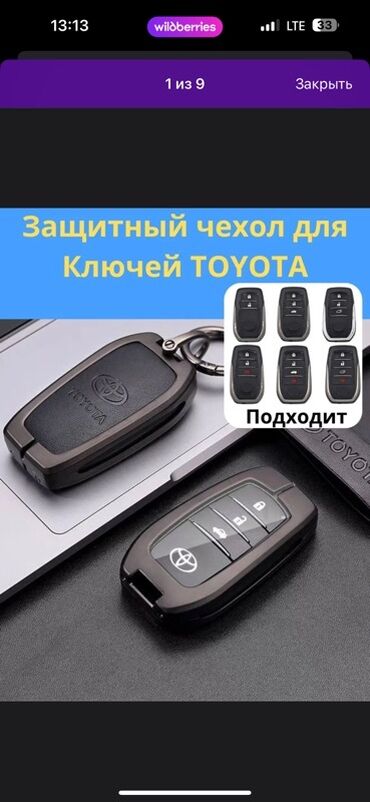 замена ключей: Ключ Toyota Аналог, Китай