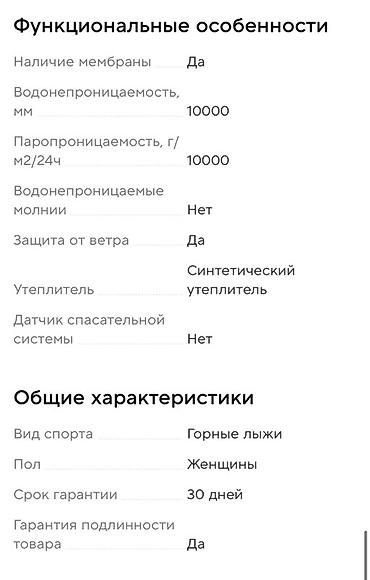 Женские лыжные куртки: Куртка Volkl, Для горнолыжного спорта, 48, 50 (L), Без утеплителя, Мембранная ткань — 26