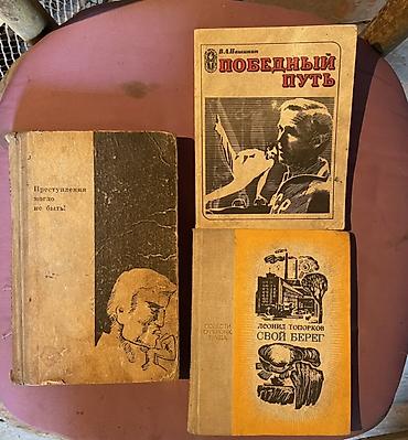 моряк: ПРОДАЮ КНИГИ!! 100-200 СОМ!! Подборка из 8 книг (история, мемуары — 6