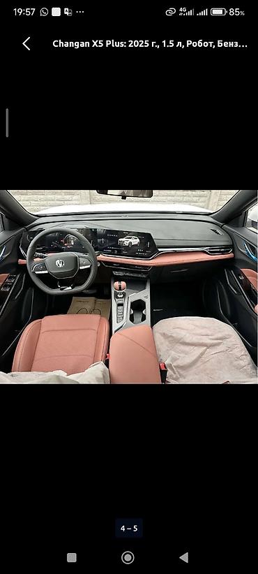 Changan: Changan X5 Plus: 2025 г., Кроссовер — 8