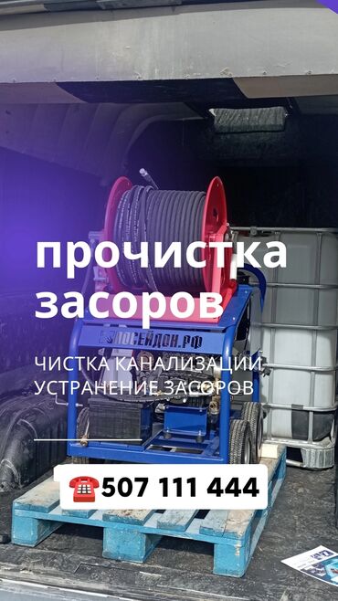 ремонт люк автомобиля: Канализационные работы | Откачка сточных вод, Ремонт стояков, Ремонт трубы Больше 6 лет опыта