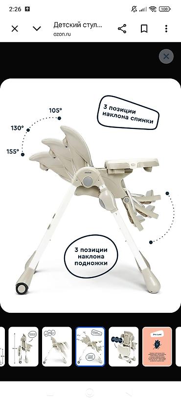 Ремонт и строительство: Стульчик для кормления, Б/у, Пластик, цвет - Бежевый, Самовывоз — 8