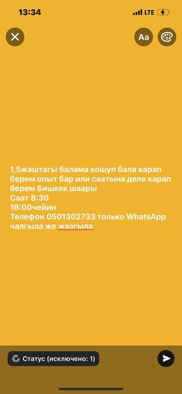 садик дордой: Услуги няни в Бишкеке. - Возьму под присмотр ребёнка 1,5 года. -