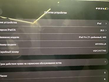 самсунг 8 с: IPad Pro 12.9" (3-го/4-го поколения, серый космос/серебристый) — — 3