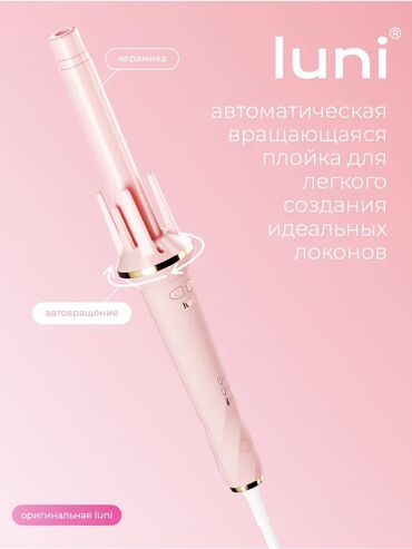 Плойки и щипцы: МОБИ ЦЕНТР /МОБИ ЦЕНТР /МОБИ ЦЕНТР ⚡️СКИДКИ ⚡️СКИДКИ ⚡️СКИДКИ — 2