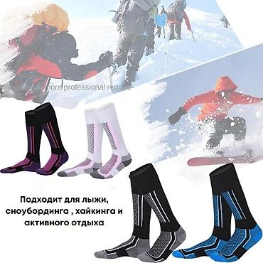 наски с подогревом: 🎿 Лыжные Носки для Взрослых и Детей: Подходят для мужчин, женщин и — 4