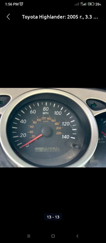 купить тойота харриер в бишкеке: Toyota Highlander: 2005 г., 3.3 л, Автоматические, Бензин, Внедорожник