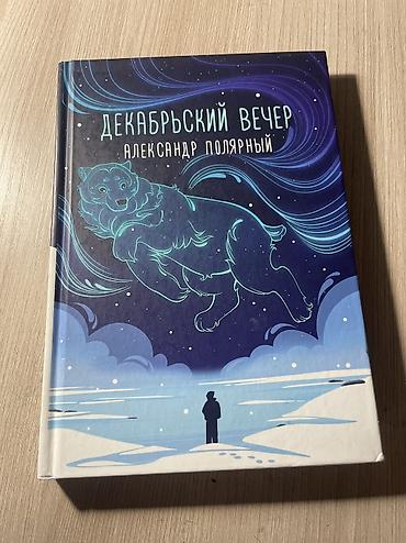 Китептер жана журналдар: Книга — 1
