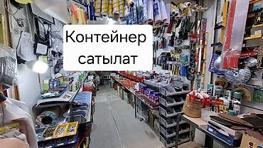 Вендинг аппараттары: Бизнес сатуу Соода контейнери, Төмөнкүлөр менен бирге: Жабдуулар жана эмерек — 1