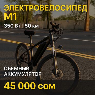 мазда кронос мотор: Электровелосипед, Новый
