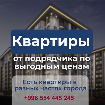 квартира медакадемия в Кыргызстан | Продажа квартир: 2 комнаты, 60 м², Элитка, 5 этаж, Без ремонта
