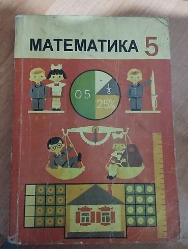 solutions elementary: Учебники для 5 класса (набор из трёх книг): - Русское слово. 5 класс — 2