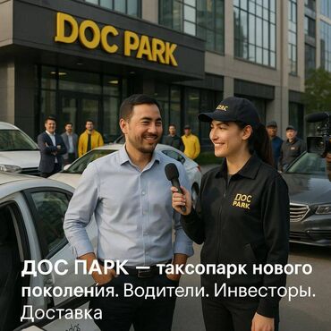 работа водитель с личным грузовым автомобилем: Требуется Водитель такси - С личным транспортом, Премии, Работа по вечерам