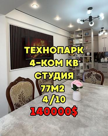 Продажа квартир: 4 комнаты, 75 м², Элитка, 4 этаж, Дизайнерский ремонт — 1