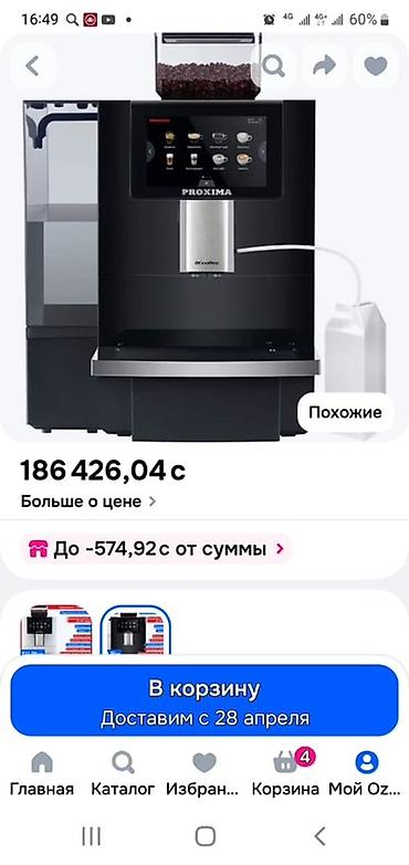 коктель апарат: Профессиональная кофемашина Dr.coffee PROXIMA F11 Big - — 4