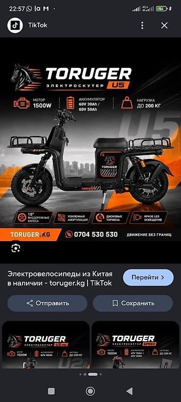 сгу хазард 7007: Электроскутер Toruger почти новый, покупался 5 сентября, на гарантии — 10
