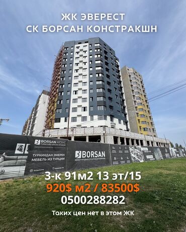 сухе батор: 3 комнаты, 91 м², Элитка, 13 этаж, ПСО (под самоотделку)