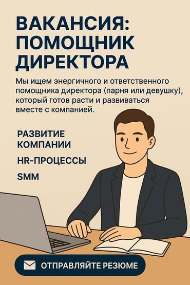 работу охрана: Жардамчы. Тажрыйбалуу