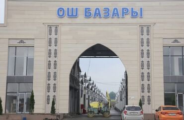 купить коммерческое помещение бишкек: Ош базардан Арендага места беребиз 8 катардан ортонку блоктон места