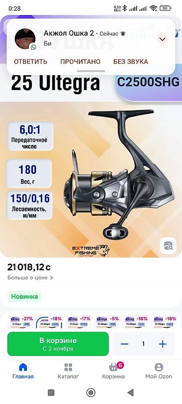 бу чехол: Спиннинговая катушка Shimano 25 Ultegra C2500SHG - Тип — 2
