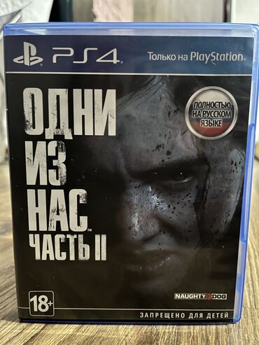 Игры для PlayStation: Продаю диски на PS 4&5 Одни из нас (The Last Of Us) 1, 2 Ведьмак