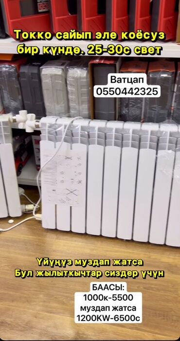 секция батареи цена: Алюминиевые радиаторы отопления - Тип: секционные алюминиевые