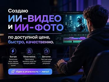dell g: Создание ИИ‑видео и ИИ‑фото под ваши задачи. - Быстро: выполнение — 1