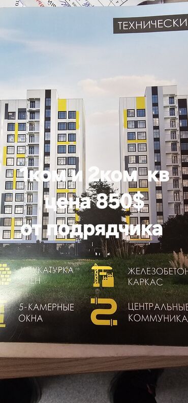 Продажа квартир: 1 комната, 50 м², Элитка, 6 этаж, ПСО (под самоотделку)