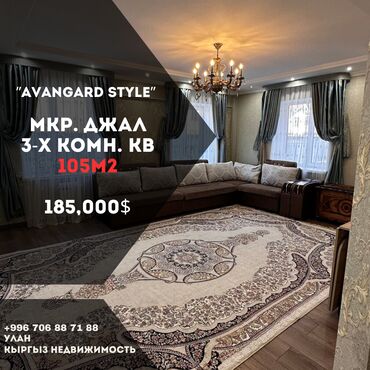 Продажа квартир: 3 комнаты, 105 м², Элитка, 1 этаж, Евроремонт