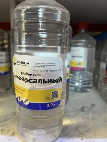 ариель порошок: Универсальный разбавитель "Арикон" объемом 0,9 литра в прозрачной
