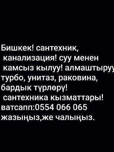 таиота аристо: Монтаж и замена сантехники Больше 6 лет опыта — 1