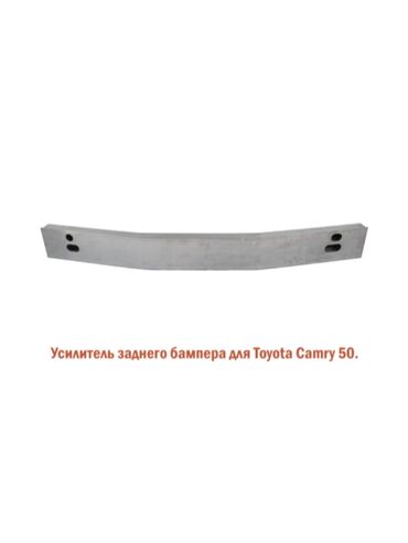 Бамперы и комплектующие: Усилитель бампера Задний Toyota, Новый, Аналог