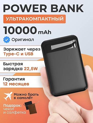 Пауэрбанк 10 000 mAh — ультракомпактный, с быстрой зарядкой 22,5 Вт