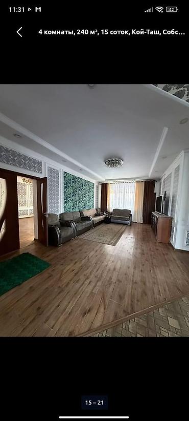 тур выходного дня: Дом в Кой-Таше, собственник. Площадь дома: 240 м². Планировка: 4 — 8