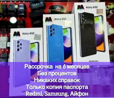 Samsung: Samsung Galaxy A52 | 256 ГБ цвет - Бежевый | Гарантия, Сенсорный, Отпечаток пальца