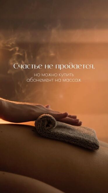 все виды массажа: Массаж | Лечебный массаж | Остеохондроз, Защемление седалищного нерва, Холка на шее | С выездом на дом