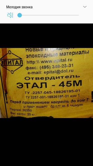 эпокситная смола: Смола ЭПОКСИД производство РОССИЯ. ЭД-20. ЭД-16. ОТВЕРДИТЕЛЬ