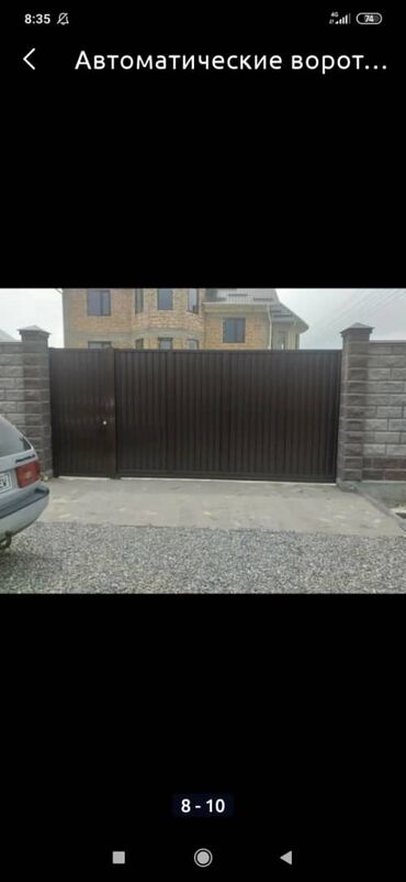 Сварка: Сварка | Ворота — 3