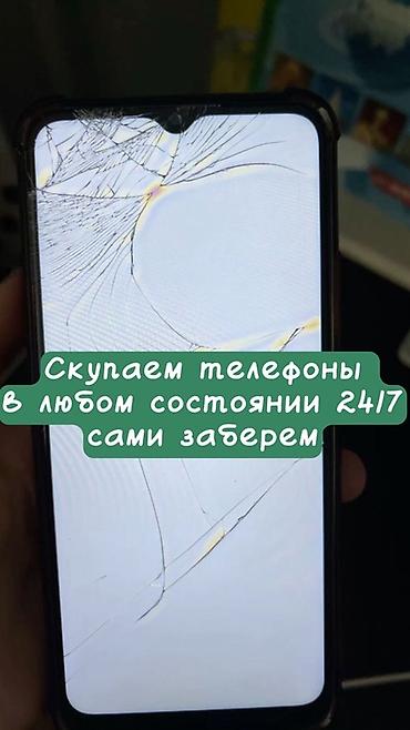 Сервис скупки телефонов 24/7 - Покупаем телефоны в любом состоянии