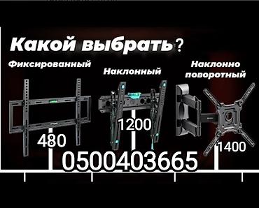 Установка телевизоров: Кронштейны для телевизора поворотно-наклонные, простые, с наклоном — 1