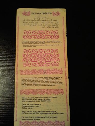 Dini kitablar: Книги. Чтобы посмотреть все мои объявления, нажмите на имя продавца — 26