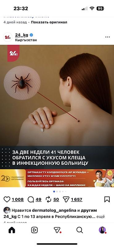 от клещей: Клещедёр! Продаю самое удобное и безопасное приспособление для — 2