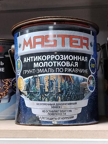 Эмаль: Антикоррозионная молотковая грунт-эмаль по ржавчине MASTER — 1