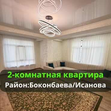 щербакова манаса: 2 комнаты, 85 м², Элитка, 6 этаж, Евроремонт