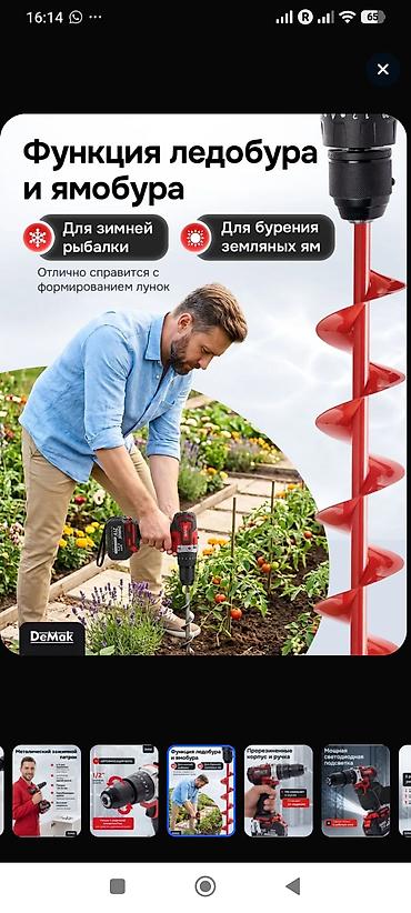 ледобуры: Аккумуляторный шуруповёрт/дрель DeMak 21V в кейсе . Лёд бурит отлично — 3